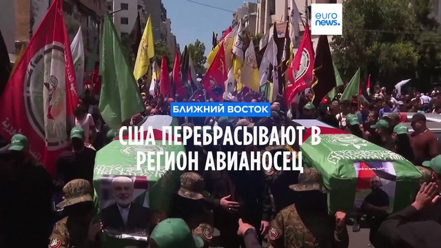 США перебрасывают на Ближний Восток авианосец и эскадрилью истребителей