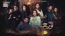 Noor Jahan Episode 21 | Digitally Presented by Nestle Nido1+ | 2 August 2024 | ARY Digital