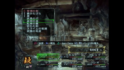 Busin Wizardry Alternative ps2 playstation2 part7