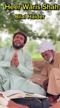 Heer Waris Shah,Bilal Haider,Punjabi Kalam Waris Shah By Bilal Haider,Sufi Poetry Waris Shah