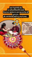 रक्षाबंधन पर बहन को जेल   #shorts #shortsfeed #rakshabandhan2024 #trending #ShriKaviKumar