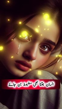 heart touching quotes aqwal e zareen urdu quotes urdu poetry hazrat ali ke aqwal