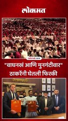 "वाघनखं आणि मुनगंटीवार" ठाकरेंनी घेतली फिरकी