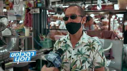 ”ส้ม VS แดง“ ใครแซงใคร  ”นายใหญ่“ กำหนดเกม | ขอเวลานอก | 03 ส.ค. 67 | PART 2