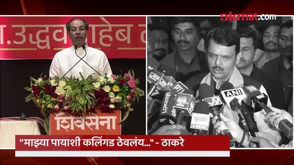 उद्धव ठाकरेंचा पुण्यातून घणाघात