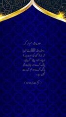 جو کسی کی موت پر اپنے رخسار پیٹے گریبان چاک کرے