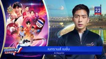 “เมย์ รัชนก” ต้านไม่ไหว  | ข่าวข้นคนข่าว | 3 ส.ค. 67 | PART 5