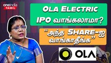 Ola Electric வாங்கினால் பொருமை வேண்டும் - Dharmashri Rajeswaran  | Oneindia Tamil