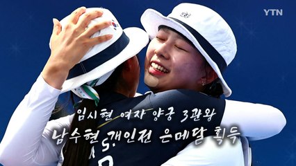 [영상] 팀코리아의 '금빛 주말' / YTN