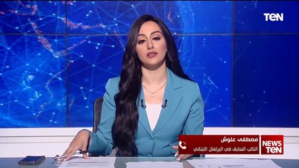 مصطفى علوش النائب السابق في البرلمان اللبناني يكشف آخر التطورات والأوضاع في جنوب لبنان