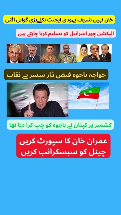 news imran