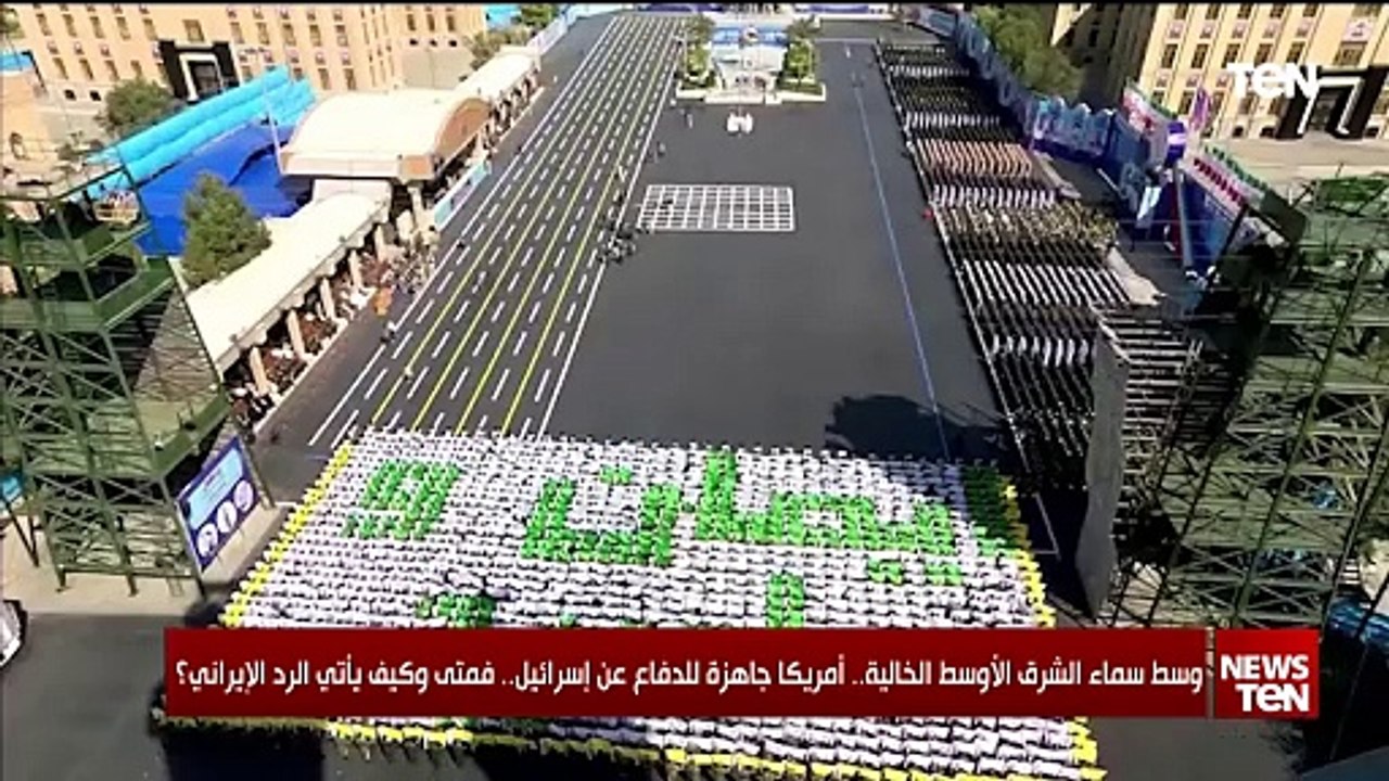 وسط سماء الشرق الاوسط الخالية.. أمريكا جاهزة للدفاع عن إسرائيل.. فمتى وكيف يأتي الرد الإيراني؟