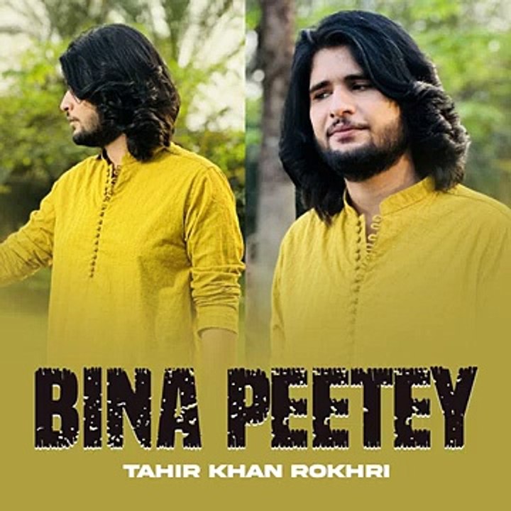 Bina_Peetey(360p)