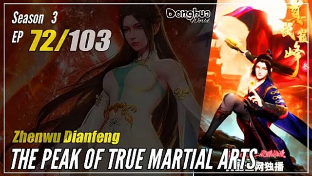 【Zhen Wu Dianfeng】 S3 Ep. 72 (164) - The Peak of True Martial Arts | Donghua 1080P