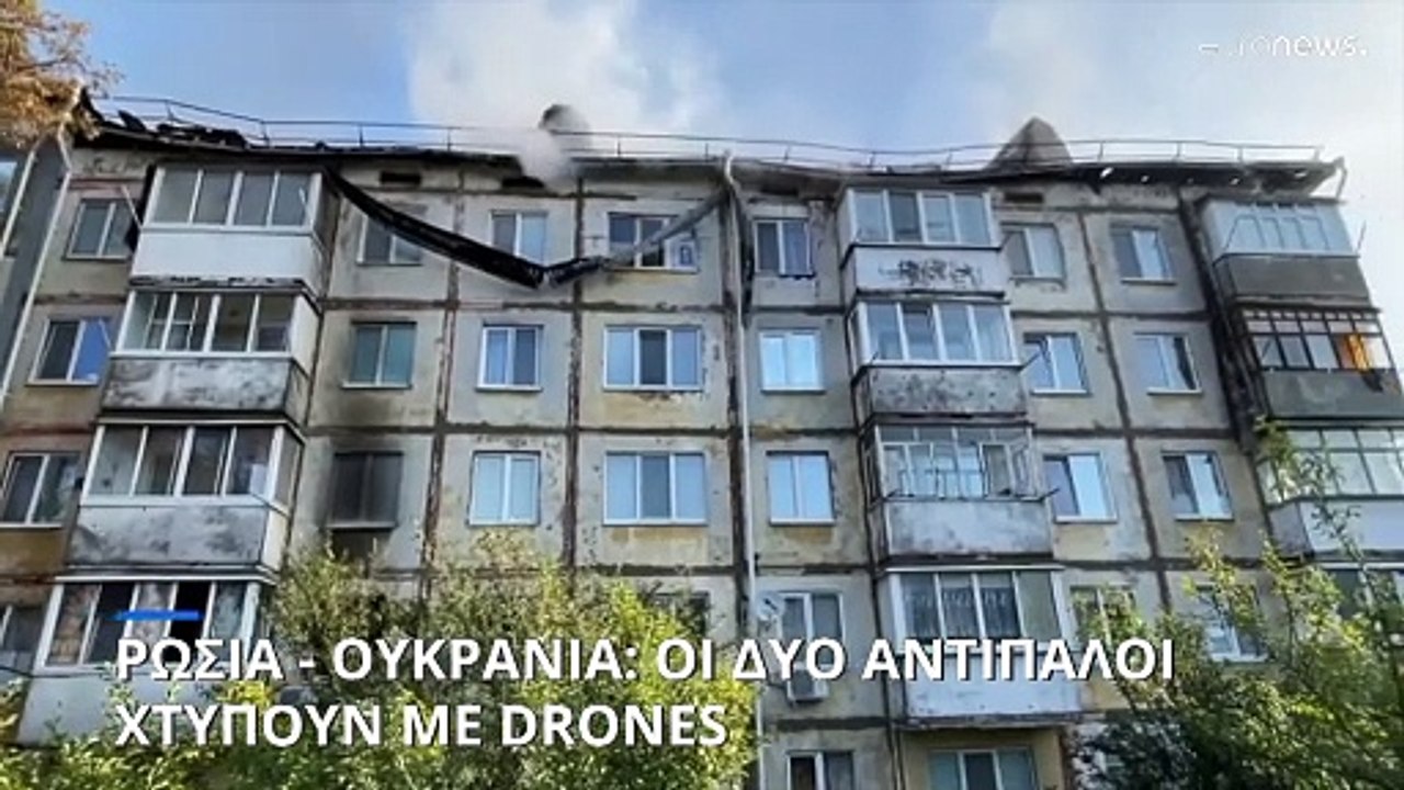 Ρωσία - Ουκρανία: Οι δύο αντίπαλοι χτυπούν με d...