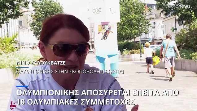 Γνωρίστε την Ολυμπιονίκη που αποφάσισε να αποσυρθεί έπειτα από 10 Ολυμπιακούς Αγώνες