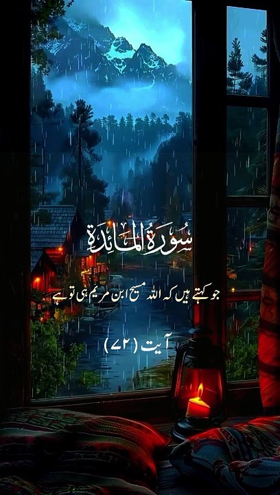 Surah Al Maida verse-72