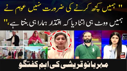 "Humein Kuch Karnay Ki Zarorat Nahi, Awam Nay Humein...", Meher Bano