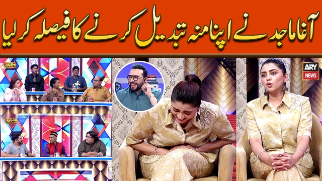 Agha Majid Nay Apna Munh Tabdeel Karnay Ka Faisla Kardiya