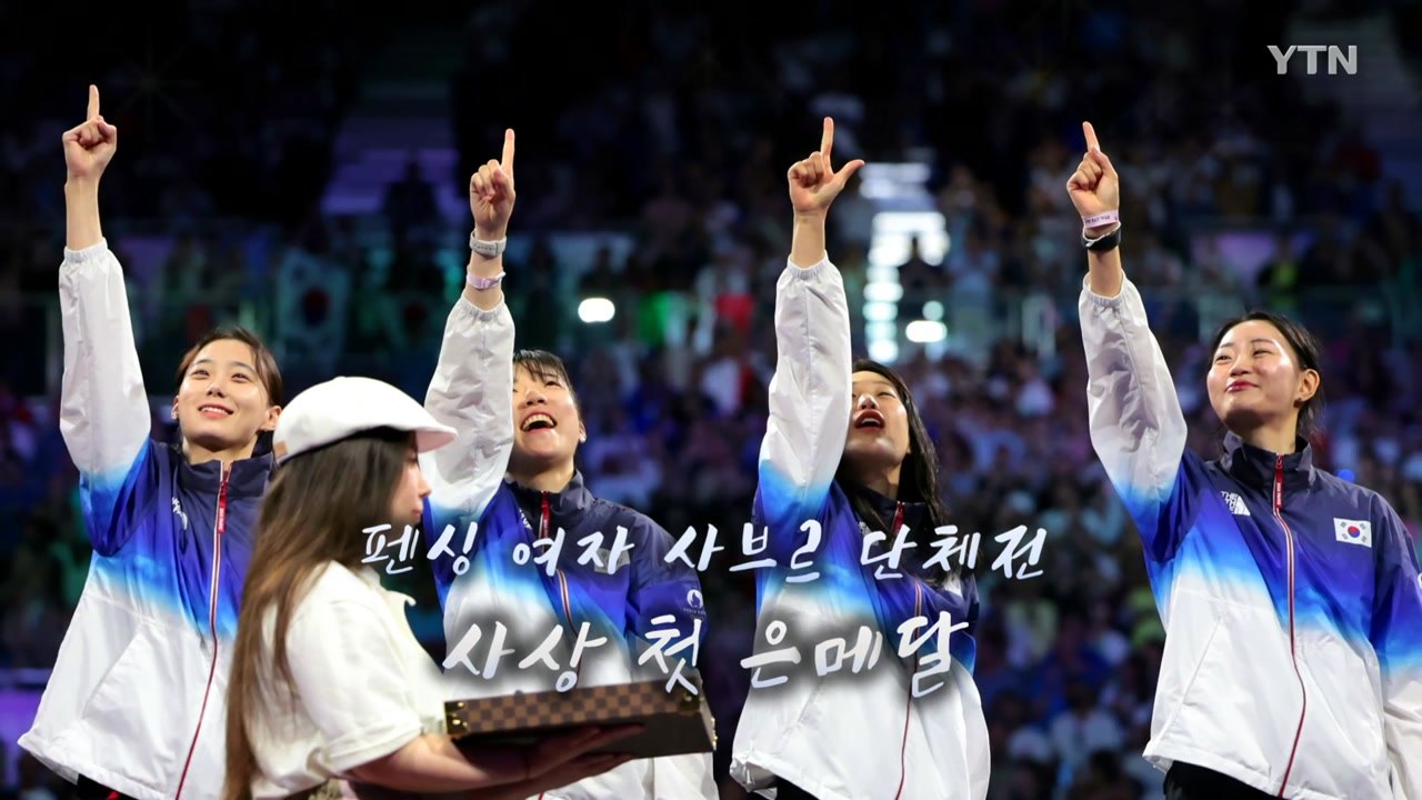 [영상] 대한민국, 주말에도 이어지는 메달 행진 / YTN