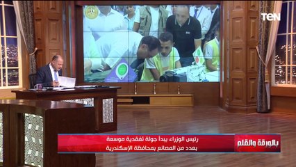 Download Video: الديهي: الحكومة تضع الصناعة على رأس أولوياتها والصناعة إن لم تنتقل نقلة نوعية هائلة يبقي عليه العوض