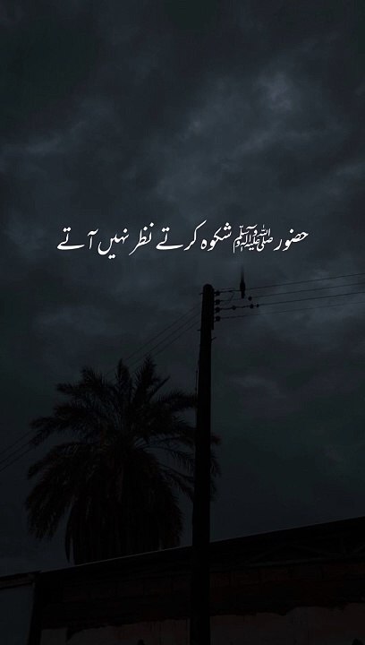 Rasool E Pak (S.A.W) ne farmaya | Islamic video | #saba.fayyaz0322