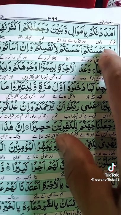 تلاوت قران پاک