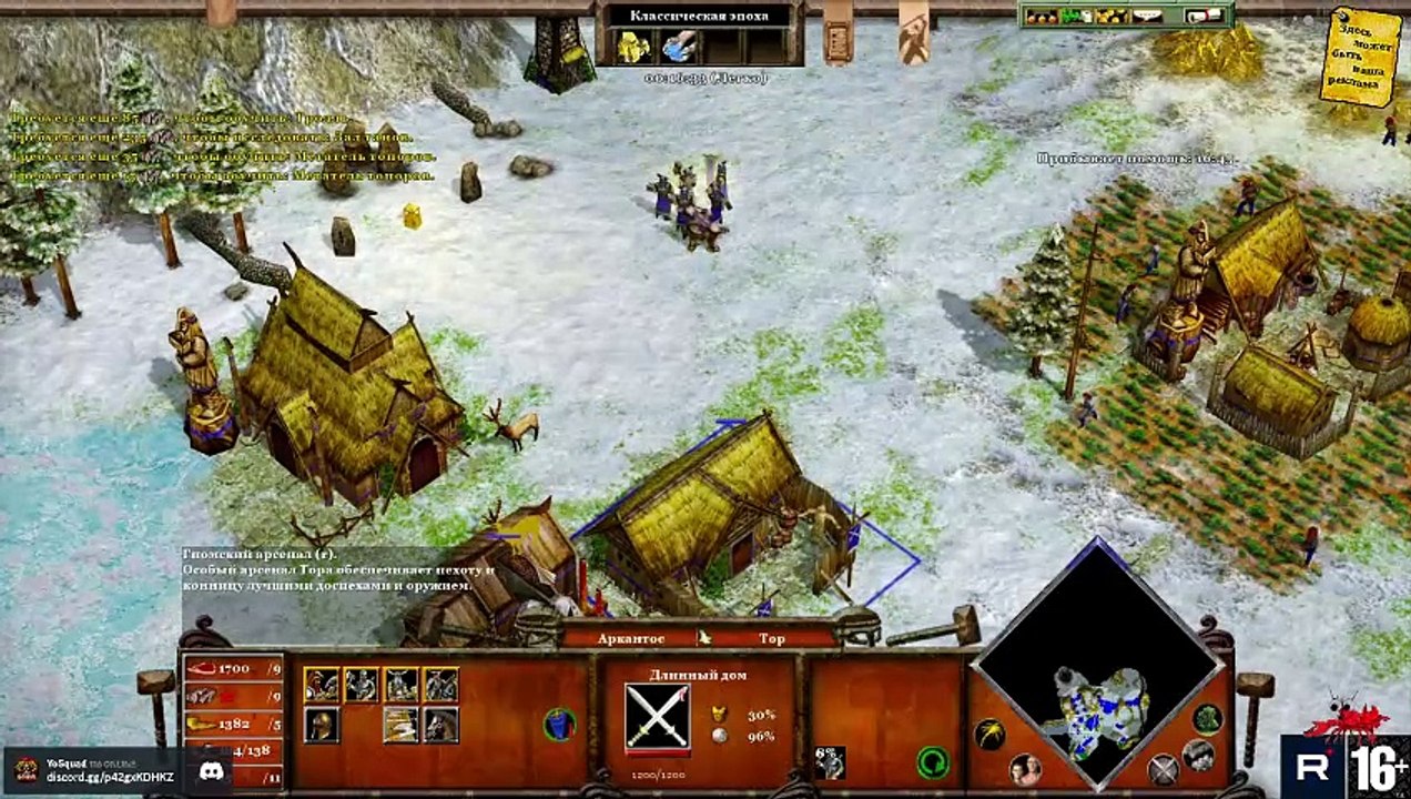 Age of Mythology  30. НЕ ВСЁ ПОТЕРЯНО #AoM