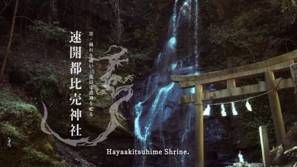 A shrine that continues to protect dragons and where the power of the gods resides. Kyushu Japan