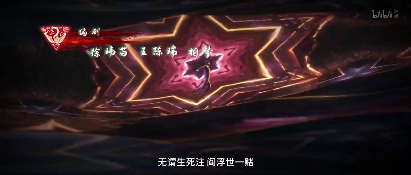 龙城风云