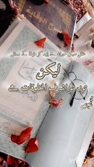 علم وہ دولت ہے جو کبھی کم نہیں ہوتی۔۔