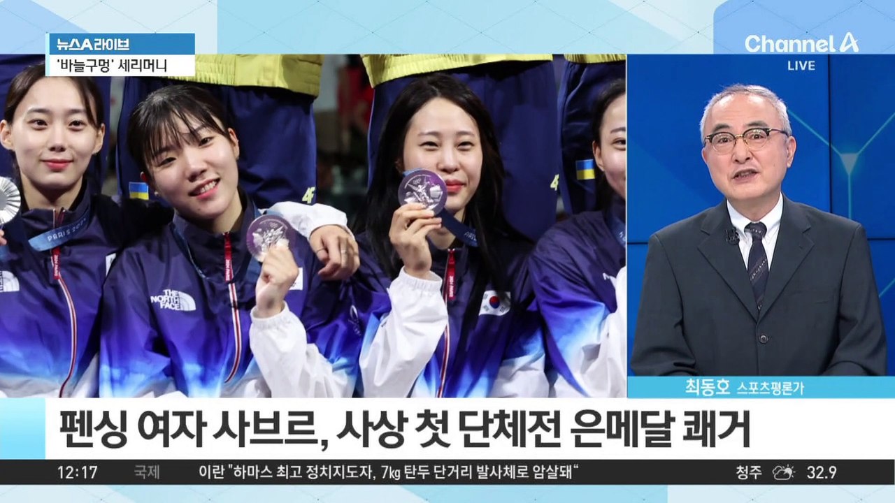 여자 펜싱 사브르 ‘감동의 은메달’…역대 최고 성적