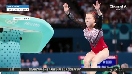 여서정, 부상 투혼…‘어깨 탈구’에도 경기 마무리