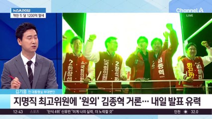 최고위 9명 중 5명 친한계…‘한동훈 체제’ 완성