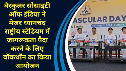 CVSI ने Major Dhyan Chand National Stadium में जागरूकता पैदा करने के लिए वॉकथॉन का किया आयोजन
