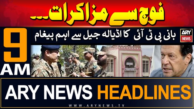ARY News 9 AM Headlines | 4th August 2024 | Big statement of PTI Chief | Prime Time Headlines