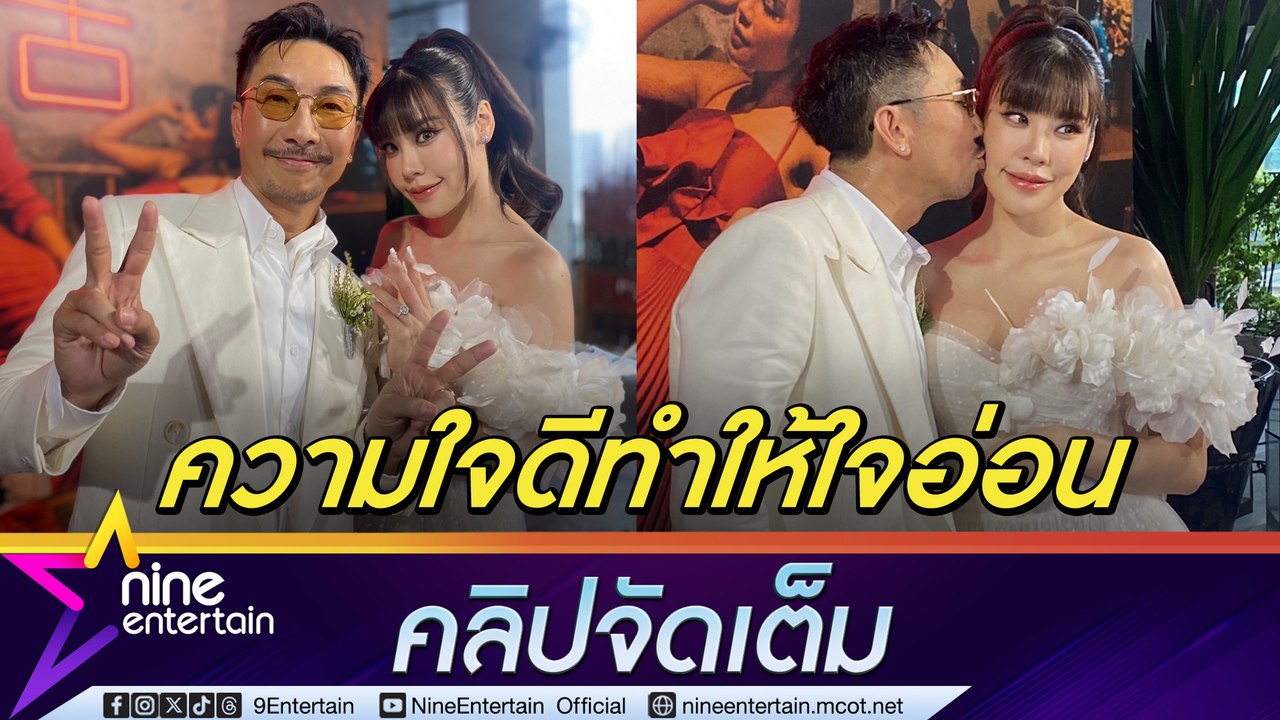 โจอี้ บอย เผย รัก 4 ปี เตย เมษินี น่ารักจนปล่อยไปไม่ได้ สัญญาจะดูแลด้วยชีวิต ใช้ทุกวันให้มีความสุข (คลิปจัดเต็ม)