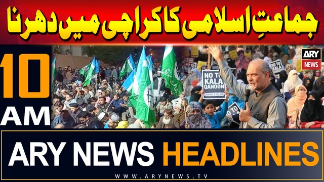 ARY News 10 AM Headlines | 4th August 2024 | Jamat-e-Islami protest in Karachi