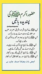 Shariat Ke Masail Seekhain