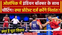 Paris Olympics 2024: क्या Nishant के साथ Olympic में हुई चीटिंग, मेडल का सपना टूटा | वनइंडिया हिंदी