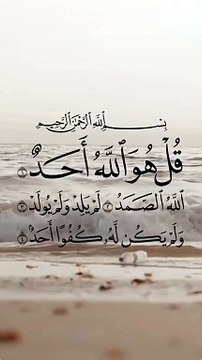 Surah Ahad recitation #islamicvideos #quran #muslims #allah #dua