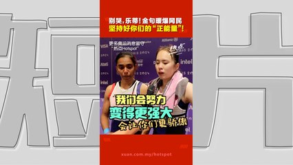 巴黎奥运精彩瞬间 | 乐蒂组合金句盘点，感动网友泪目！✨