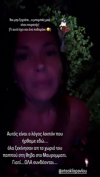 Νέες περιπέτειες για Χατζίδου-Παύλου: «Έστησαν»...