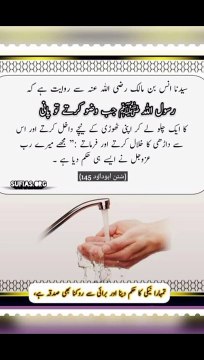 آپ صلی اللہ علیہ وآلہ وسلم کے فرمان کے مطابق ❤️#trending#viral#shorts#islamic#foryou#share#dailymotion