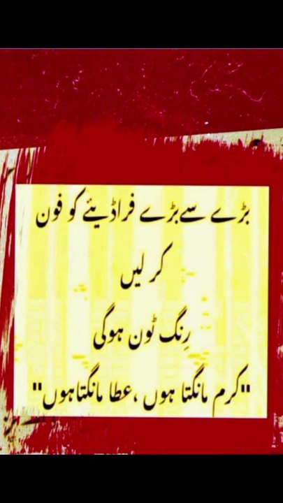 اور ان کی رنگ ٹون ہو گی کرم مانگتا ہوں عطا مانگتا ہوں #trending#viral#shorts#islamic#foryou#dailymotion