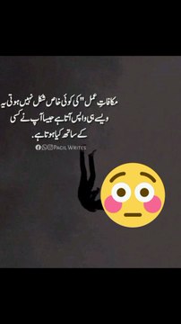 مکافات عمل ایک نہ ایک دن ضرور ہوتا ہے #trending#viral#shorts#islamic#foryou#dailymotion#share