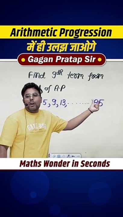 Arithmetic_Progression_में_ही_उलझ_जाओगे____Number_System_by_Gagan_Pratap_sir_#shorts_#ssc_#cgl_#chsl(480p)