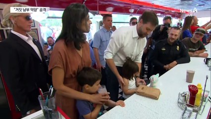 트럼프, 이름 조롱·억양 공격…“역풍 불 수도”