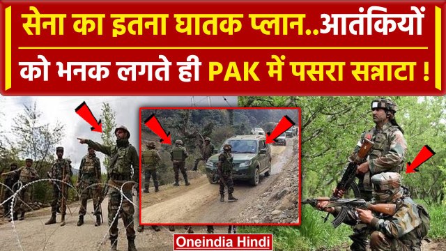 Jammu Kashmir Attack: आतंकी नहीं बचेंगे, Indian Army और Police का तगड़ा प्लान | BSF | वनइंडिया हिंदी