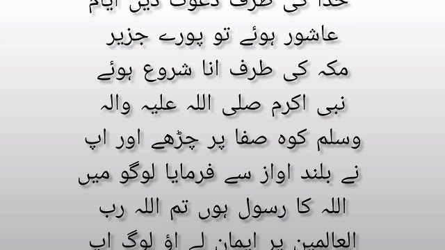 Hazrat Muhammad sallallahu alaihi wasallam ka waqia | Islamic video |muzmil 215 voice